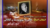 عدم تخصص منجر به ویرانی و عدم تعهد موجب فساد می شود 