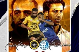 
خلاصه بازی استقلال 1 - سپاهان 0
