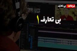 بیکاری؛ درد بی درمان کرمانشاهیان + فیلم 