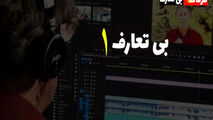 بیکاری؛ درد بی درمان کرمانشاهیان + فیلم 