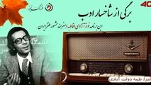  اختصاصی/ نوذر آزادی؛ قاطبه سینمای ایران از «ایتالیا ایتالیا» تا نمایشگاه نقاشی در آمریکا  