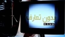 بدون تعارف در نقطه صفر مرزی