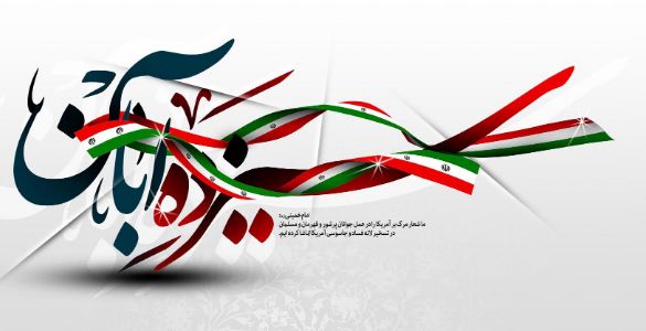 زائران کربلا از راهپیمایی ۱۳ آبان جا نماندند