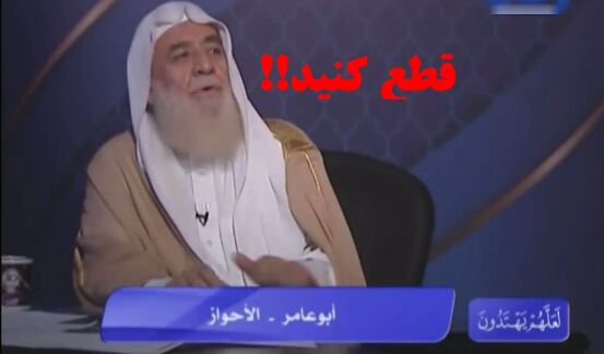 آبروریزی مفتی تکفیری در پخش زنده تلویزیونی 
