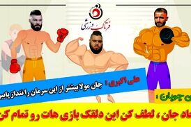 ماجرای جالب هادی چوپان، امیرعلی اکبری و اما سجاد غریبی ...