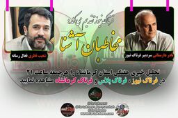 اختصاصی/ از تهدید رسانه تا زشت و زیباهای هفته گذشته