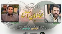 از اشک های استاندار تا مدیریت فامیلی در جهاد دانشگاهی