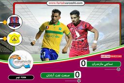 خلاصه بازی نساجی 0 - 0 صنعت نفت