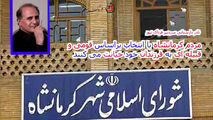 انتخاب افرادی که شایسته نیستند، خیانت در حق فرزندانمان است