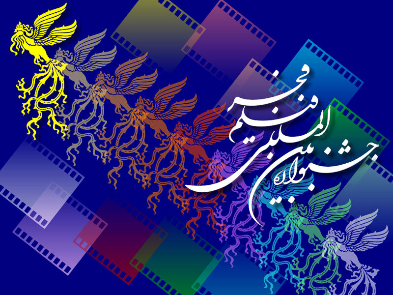 اتفاقی عجیب در افتتاحیه جشنواره فیلم فجر