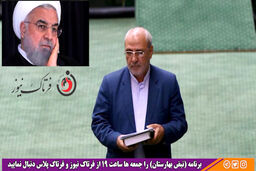 ماجرای متهم کردن رئیس جمهور از سوی حاجی دلیکانی چه بود؟ 