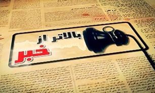 از ماشین لاکچری آقای شهردار تا صحبت‌های جنجالی یک بازیگر در مورد برخی سلبریتی‌ها