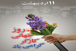 ماجرای یک روز رفتگری یک خبرنگار