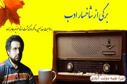 منوچهر طاهرزاده، خواننده‌ی از جنس مردم