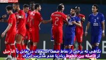 فیلم/ نگاهی به برخی از نقاط ضعف استقلال در تقابل با الدحیل / از فاصله بین خطوط زیاد تا عدم مدیریت انرژی