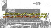 عشق خدمت به زائران اربعین حسینی با ارسال بیست و دومین محموله غذایی به مرز خسروی
