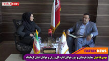 همراه با مهدی فتاحیان از خواسته های جوانان تا اقدامات صورت گرفته