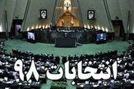 صحبت های اقوام مختلف ایرانی در مورد انتخابات