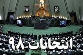 صحبت های اقوام مختلف ایرانی در مورد انتخابات