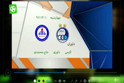 کارشناسی داوری بازی استقلال - پارس جنوبی جم