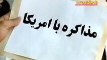 پاسخ جالب مردم به سوال یک خبرنگار درباره مذاکره با آمریکا