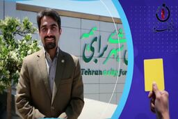 کارت زرد به مصطفی موسوی لاری شهردار منطقه 9 تهران /برکناری شهردار ناحیه 2 به کدامین گناه؟!