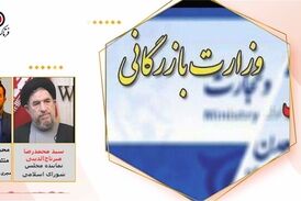 ادغام وزارتخانه های بازرگانی و صنعت و معدن در گذشته اشتباه بود/ امیدوارم تفکیک این دو وزارتخانه شرایط را بهتر کند
