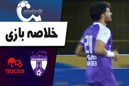 خلاصه بازی هوادار 1 - تراکتور 0