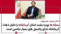 آموزش سواد رسانه ای برای مدیران یک ضرورت است 
