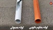 آزمایش حیرت انگیز محصولات نانو در برنامه تلویزیونی