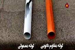 آزمایش حیرت انگیز محصولات نانو در برنامه تلویزیونی