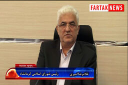 کرمانشاهیان مهمان نواز هستند ولی خواهشا عید نیائید