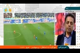 حال و هوای استادیوم آزادی قبل از دربی 88 