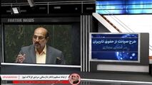 طرح صیانت ازفضای مجازی؛ بایدها و نبایدها 