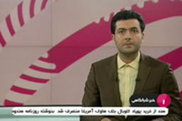 سوتی جدید اخبار شبکه ۳ روی آنتن زنده!