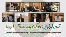 شورا شهر فردیس؛ چرایی عدم انتخاب شهردار!