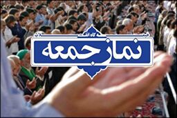 حاشیه‌‌ای دیده نشده از نماز جمعه تهران
