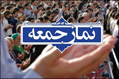 حاشیه‌‌ای دیده نشده از نماز جمعه تهران