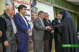  تجلیل از خانواده معزز شهید سرگرد ایرج جواهری مدافع وطن 