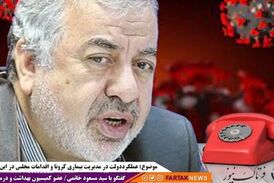 وزارت بهداشت وظیفه درمان کرونا را دارد /ستاد کرونا باید تدابیری بهتری می‌اندیشید