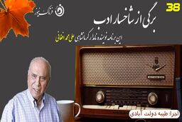 علی محمد افغانی؛ از«شوهر آهو خانم»تا «شادکامان دره قره سو»