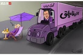 اراده جدی برای مبارزه با قاچاق کالا وجود ندارد/ دست سوداگران را باید کوتاه کرد 