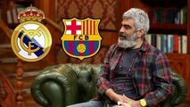 سروش صحت: تیم های مورد علاقم رئال مادرید و بارسلوناست!