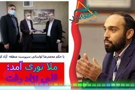 ملا نوری آمد؛ قلی نژاد رفت