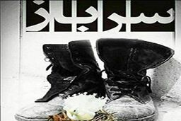 شادی دیدنی سربازان یگان رزم نواز