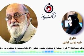 شهردار تهران بلندپروازی نکند/ 30 هزارمیلیارد محقق نشد چگونه 56 هزارمیلیارد می شود!