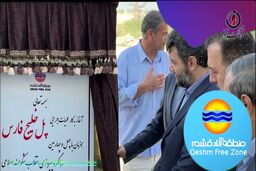 کار بزرگ مدیران منطقه آزاد قشم/ آغاز عملیات اجرایی پل خلیج فارس بعد از 7سال توقف