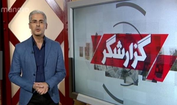 گاف شبکه من‌و‌تو در پوشش اخبار بازار ارز!