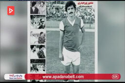 به مناسبت سالگرد درگذشت منصور پورحیدری
