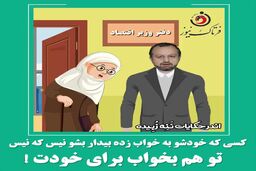 آقای خاندوزی خوابی یا خود را به خواب زده‌ای؟! اگر نمی‌توانی نوسانات بازار را کنترل کنی استعفا بده!